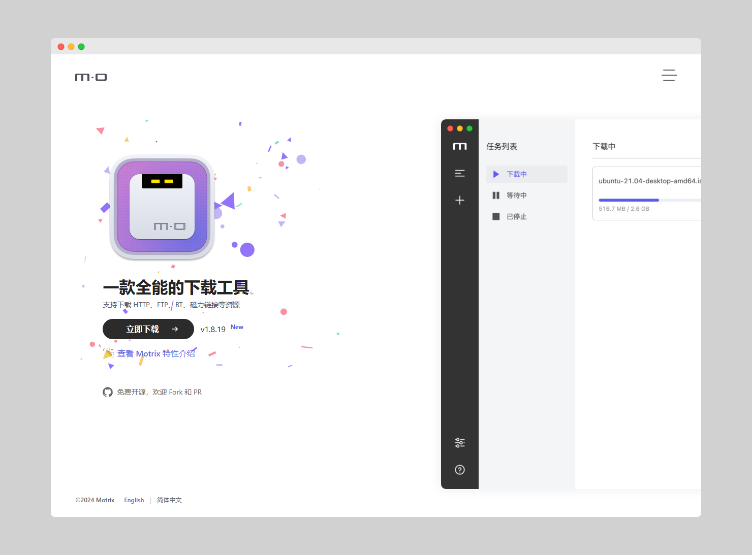 0713a05ded95e8c5b84d179fc41889dc Motrix - 免费开源的跨平台全能下载工具(迅雷的代替品)