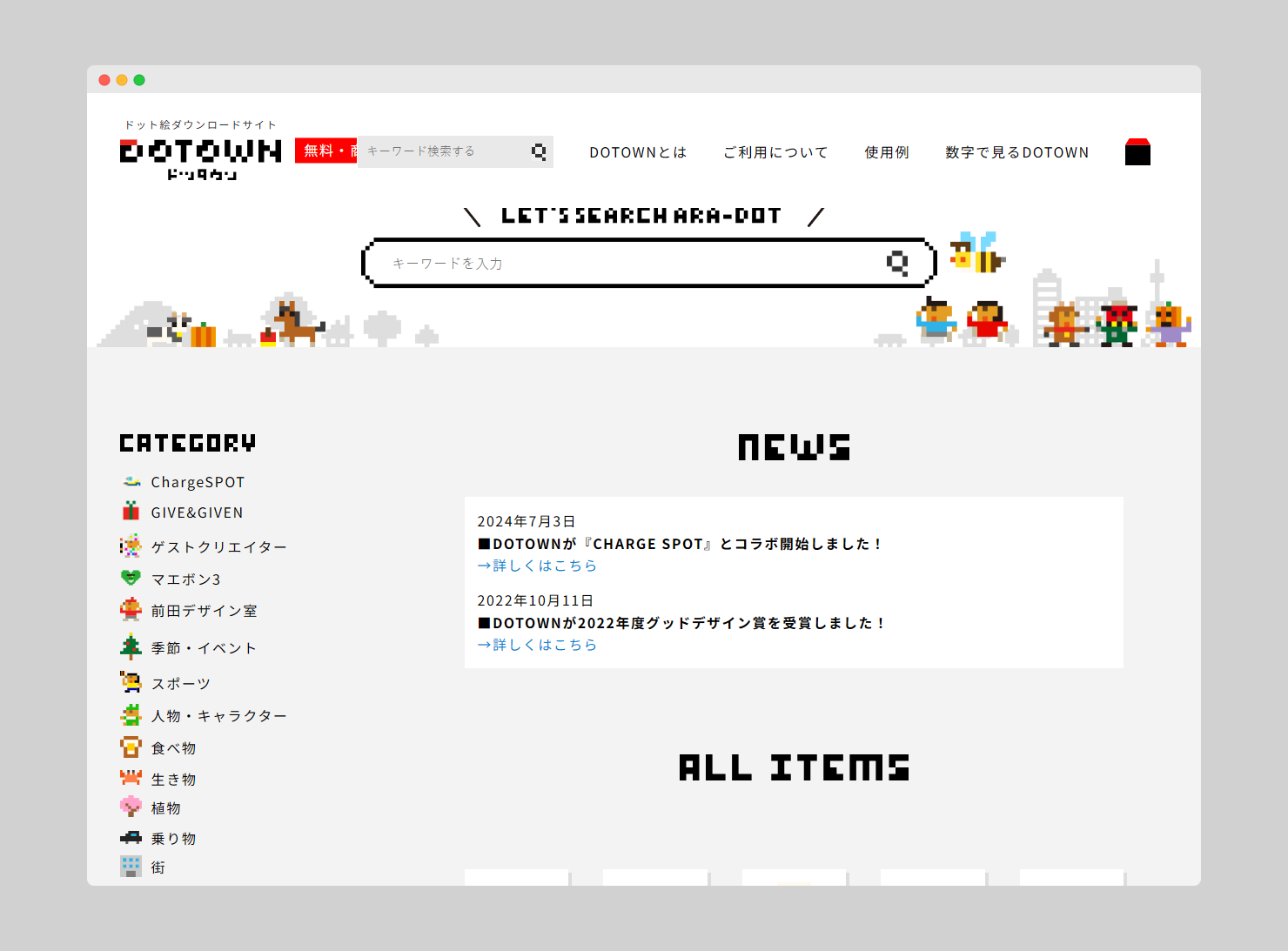 0787c6261586bc18ba2326089537ee35 DOTOWN - 免费可商用的像素风格透明素材库,由前任天堂设计师创立