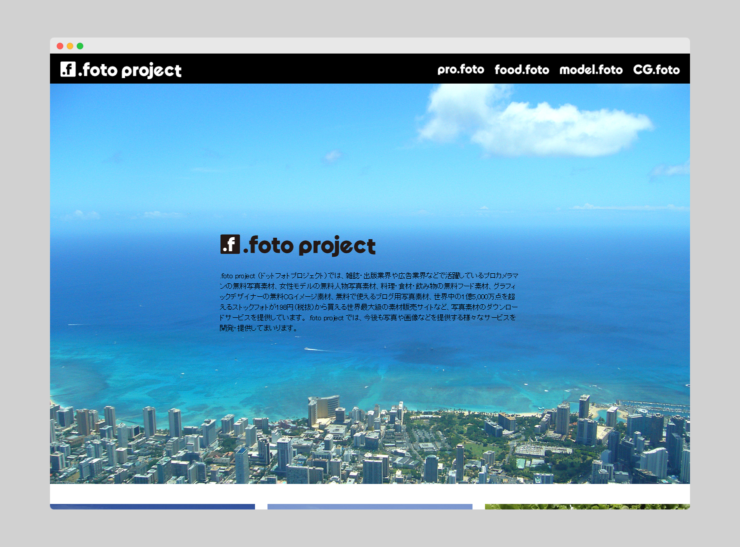 30d1b3c526cc372858f0f200a0a3c5d4 .foto project - 来自日本的免费商用图库,收录31家专业的摄影工作室作品