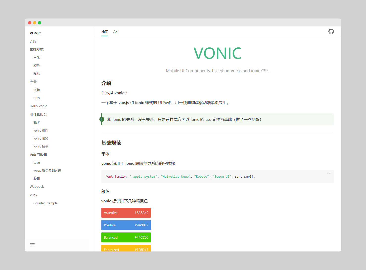 38774ecfa35c55f4b884711467b47588 vonic - 简约漂亮、体验接近原生 App 的开源移动端 UI 组件库
