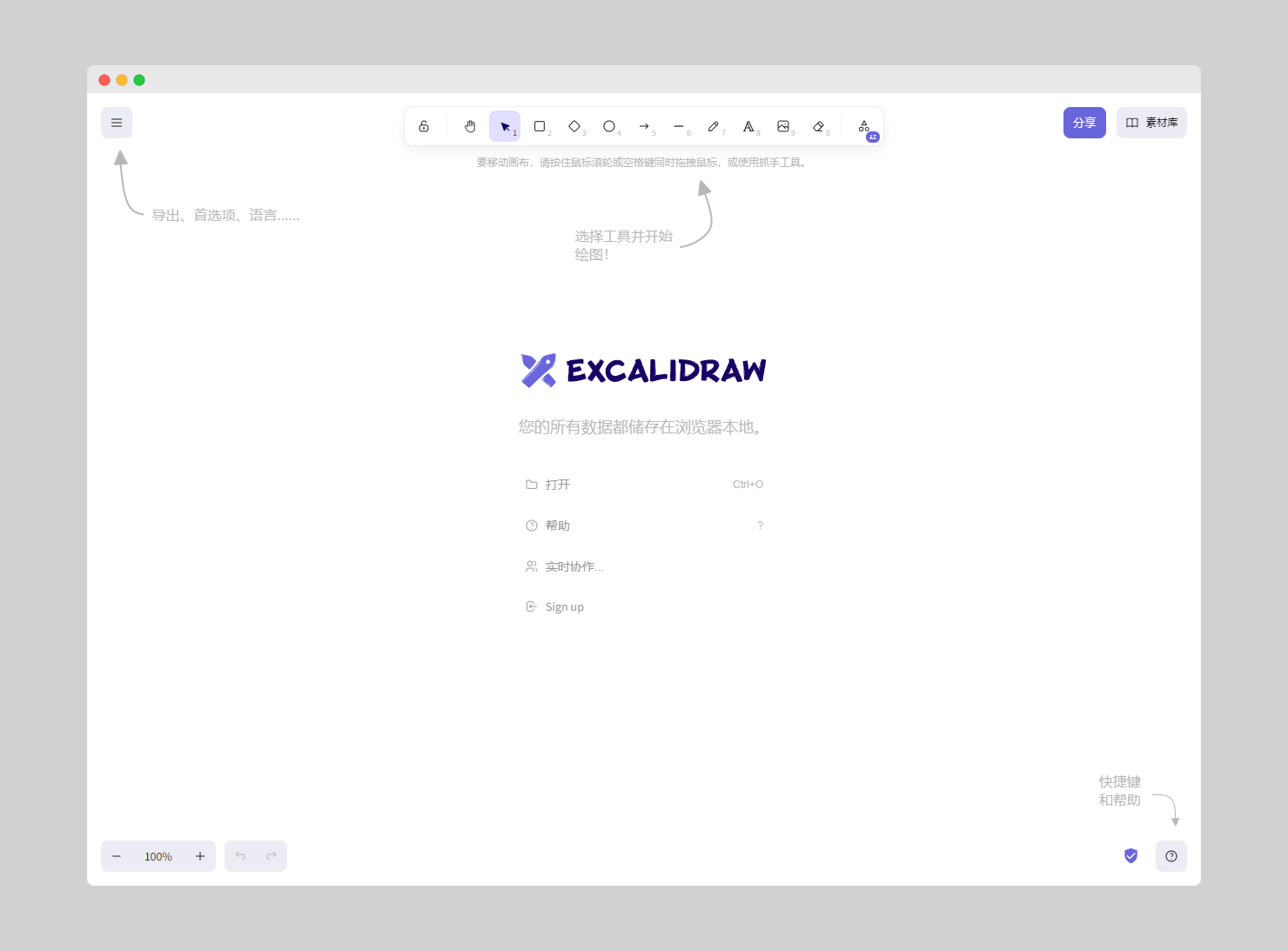 7b1c1f79c25ceeb9959afaedb1d74c5d-1 Excalidraw - 免费的手绘风格白板应用,能够画各种流程图、示意图、架构图