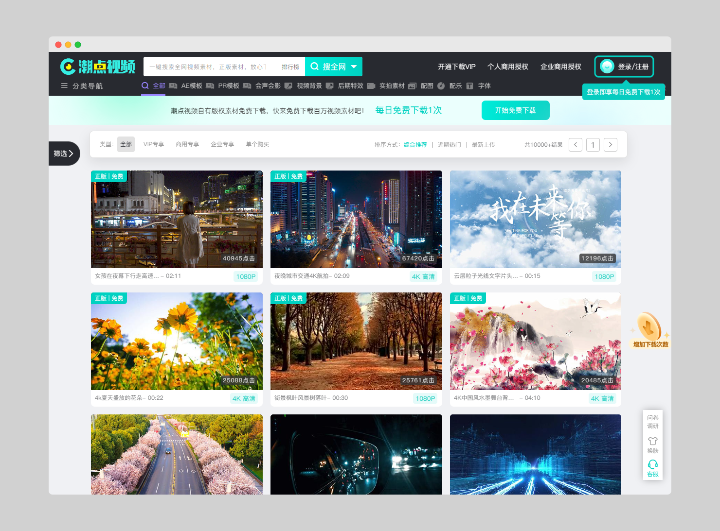 8ac6b95c310948c8200c54d12ba934eb 潮点视频 - 提供大量正版可商用的 4K/8K 视频素材、视频模板素材的网站