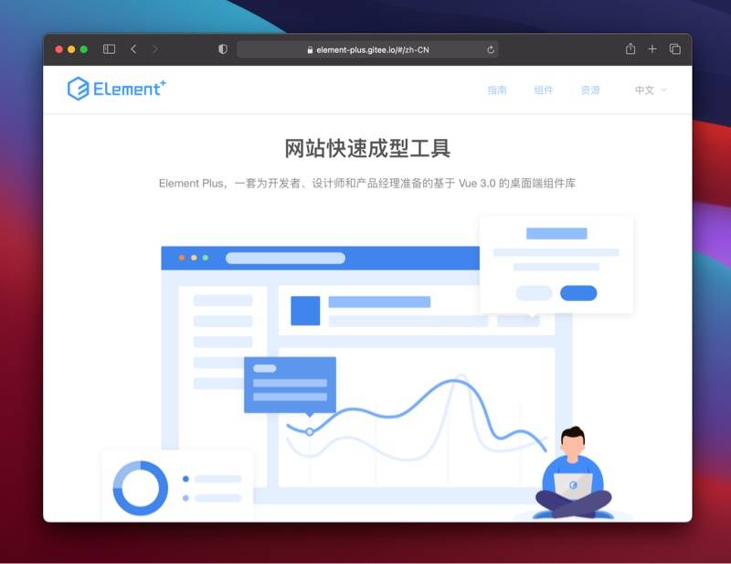 Element-Plus-home-page Element Plus - 饿了么团队基于 Vue 3.0 更新发布的优秀开源桌面 UI 组件库