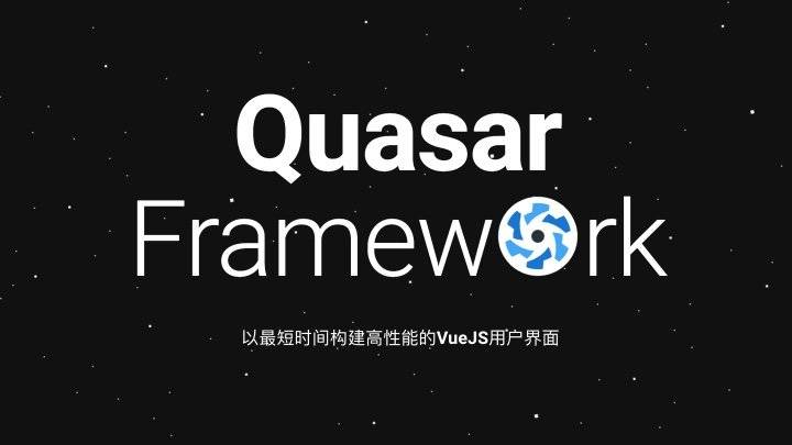 Quasar-cover.jpg720x405 Quasar - 性能顶级的多平台 web UI 组件开源框架