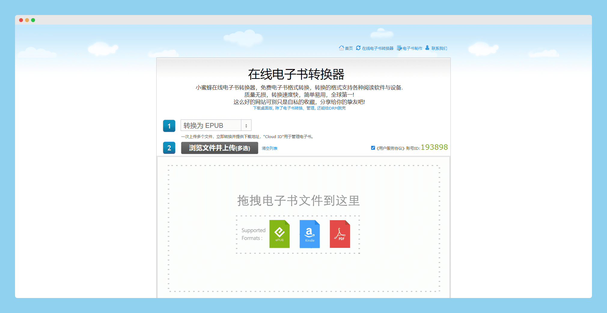 ab7f2f6cc72ea7ed6c0564d94cb59185 在线电子书转换制作