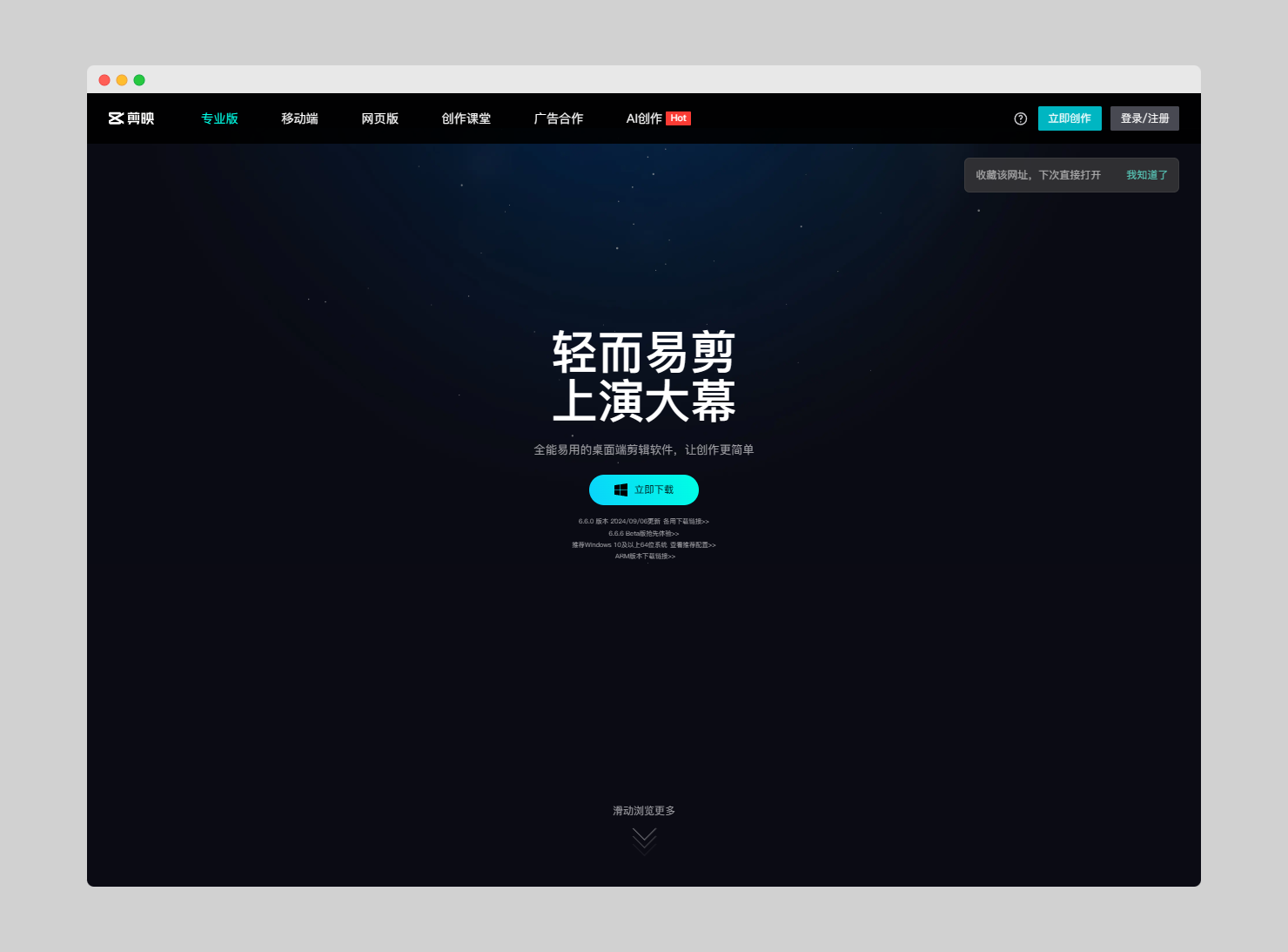 c4b44a59edd096161f20690724ec16f5 剪映专业版 - 抖音出品的跨平台视频剪辑软件,简单好用还免费(Premiere代替品)