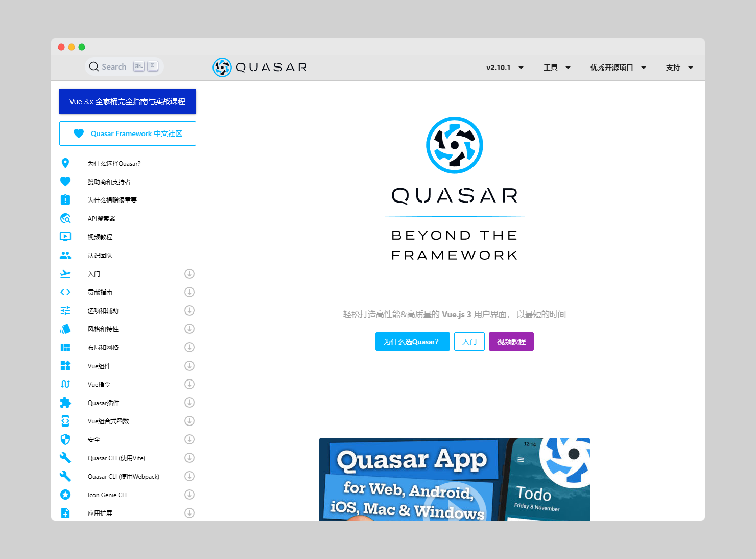 c689b238ac5e4ef2194cce15736ca5cc Quasar - 性能顶级的多平台 web UI 组件开源框架