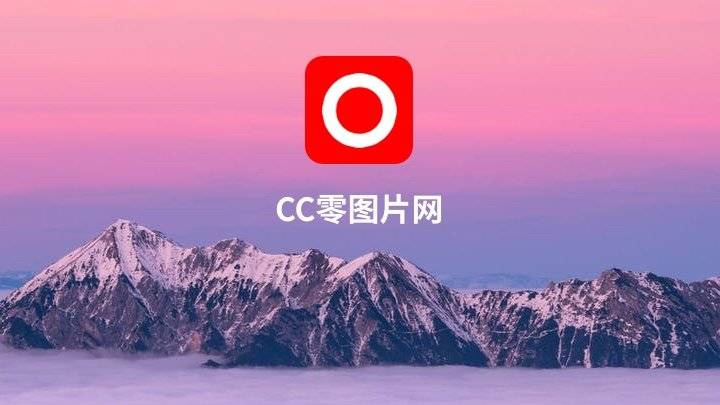 cc0cn-cover.jpg720x405 CC零图片网 - 全球免费商用图片聚合搜索神器