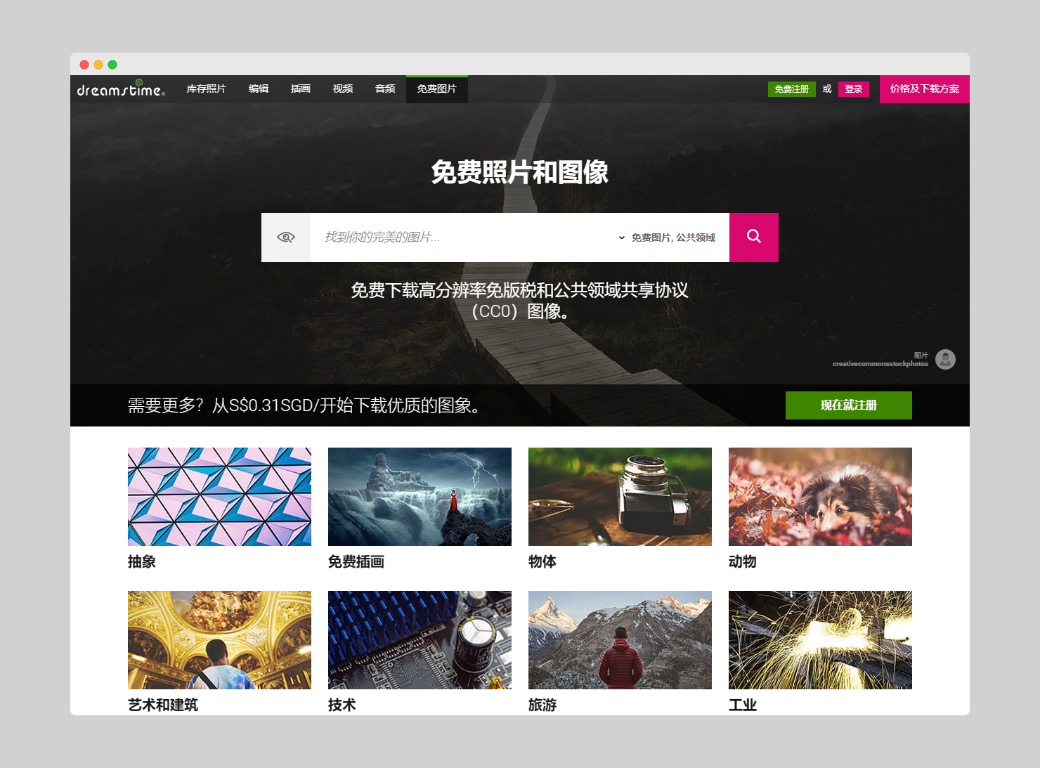 d4e310a696428aab37bb01aff79207b4 DreamsTime - 国外著名的摄影图库网站,提供免费版权图片下载