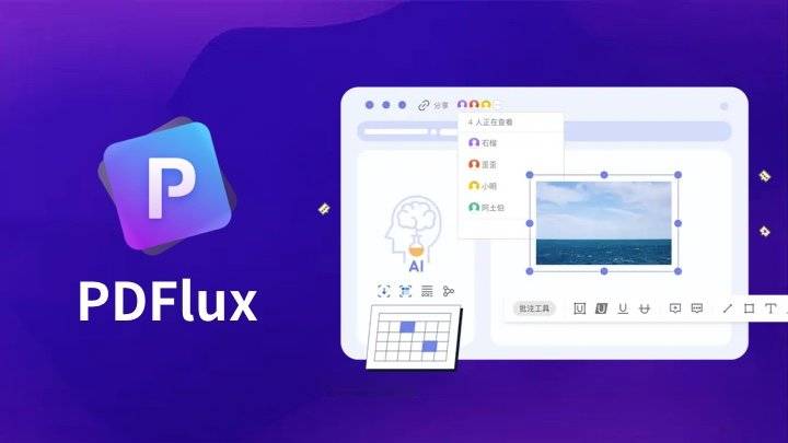pdflux-cover.jpg720x405 PDFlux - 功能强大的富格式文档的解析利器,精准提取 PDF、图片、扫描件中的表格,打开浏览器就能用